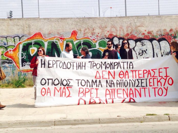 apolysi-egkiou-fournos-tou-pappou