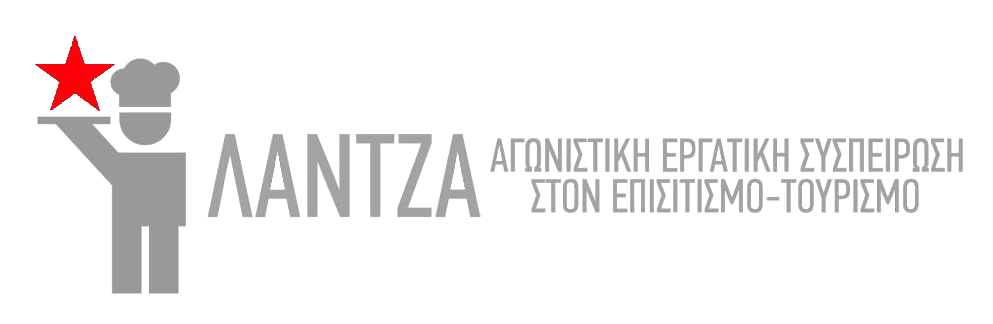 lantza-logo
