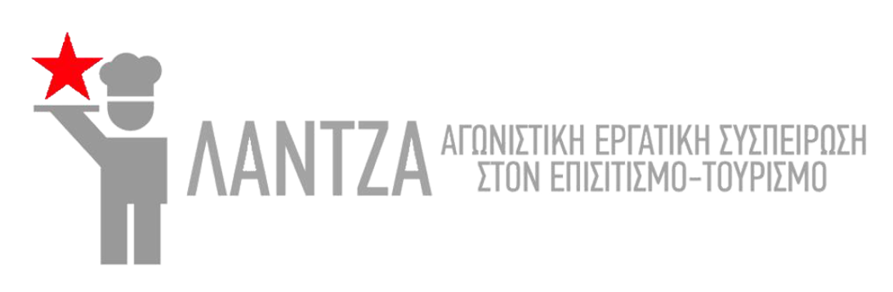 lantza-logo-footer